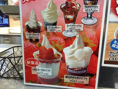 s-山パン　パフェ.jpg